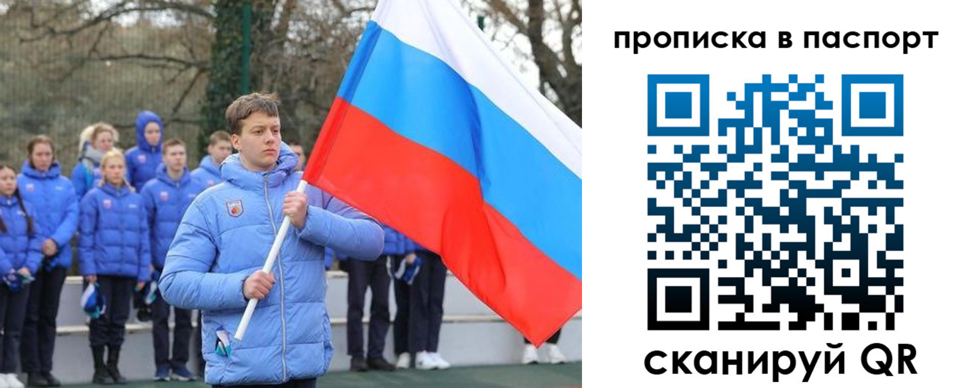 прописка для военкомата в Лебедяни
