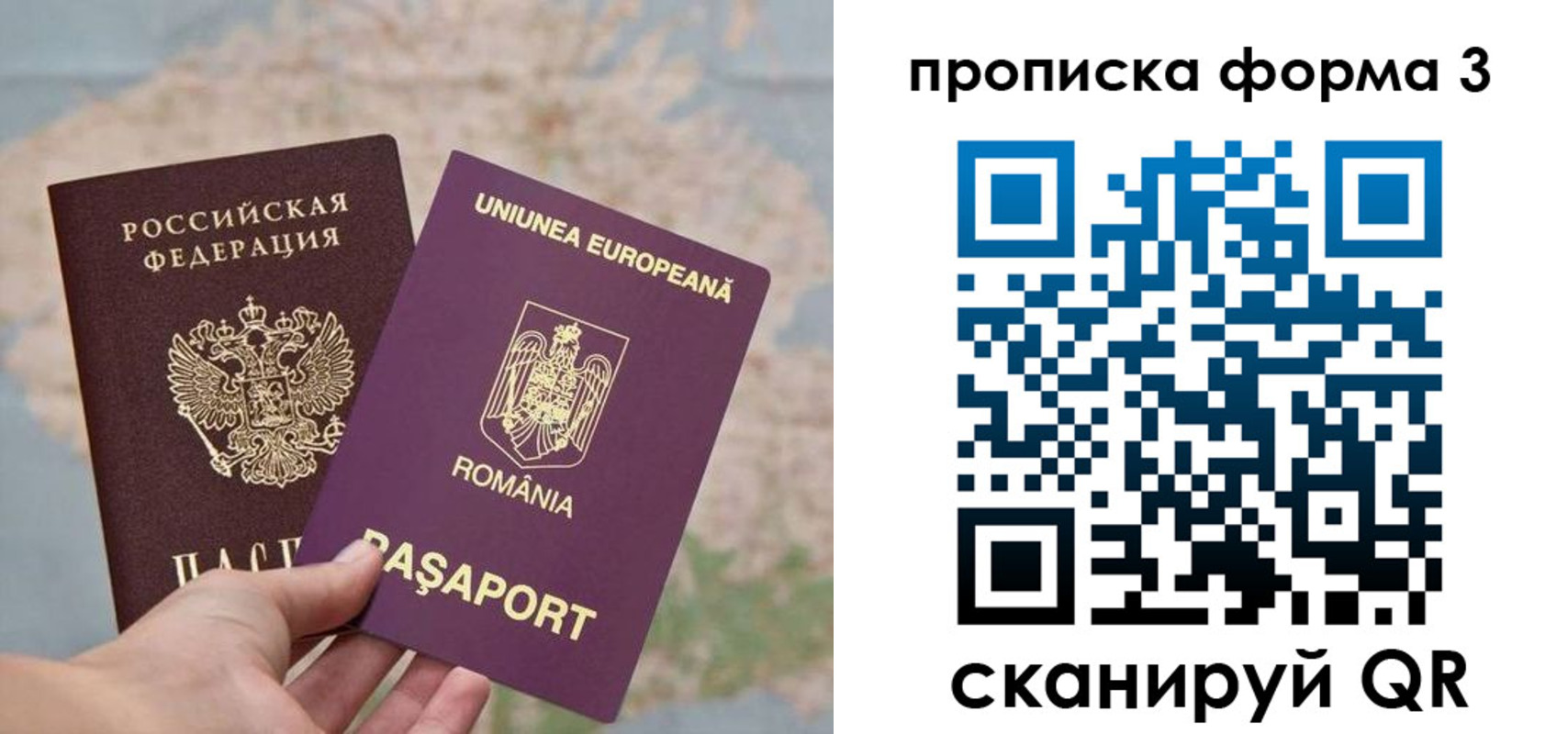 временная регистрация недорого в Лебедяни